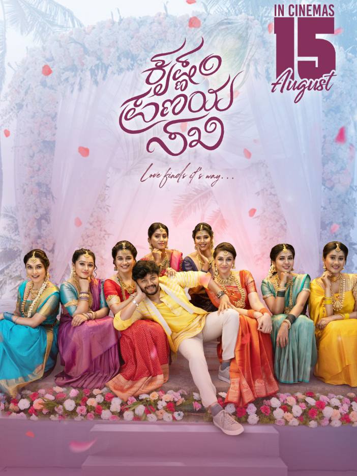 Krishnam Pranaya Sakhi