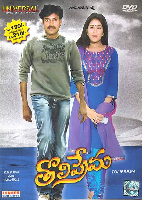 Tholi Prema